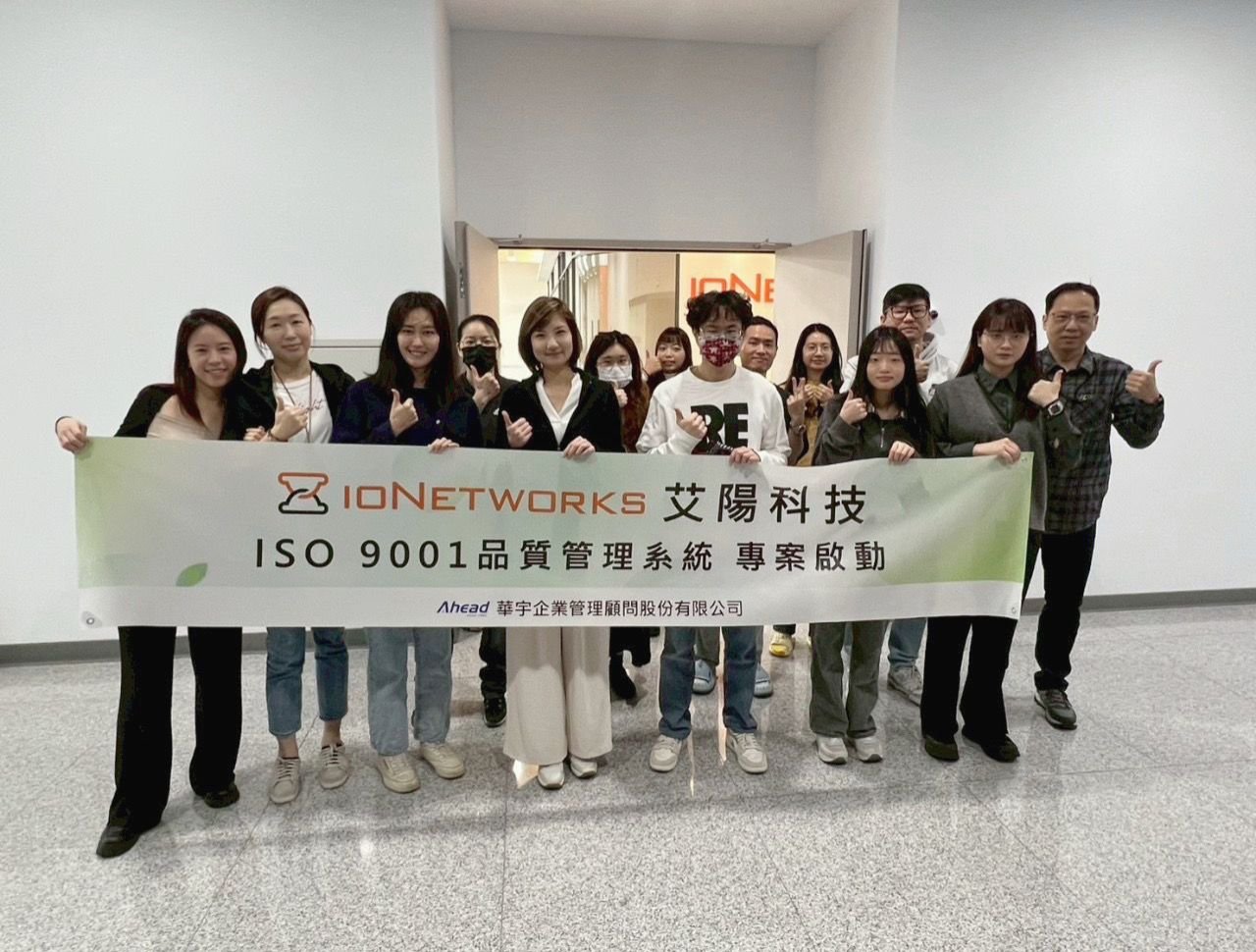 品質升級：導入 ISO 9001